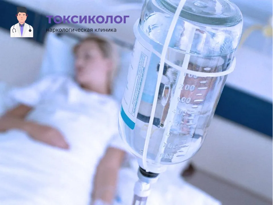 Инфузионная терапия как часть услуги «Детоксикация от наркотиков в Магадане»