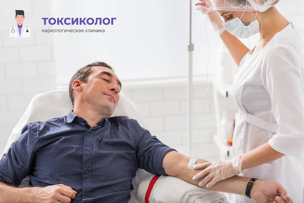 Работа медицинского специалиста во время процедуры детоксикация от наркотиков в Магадане