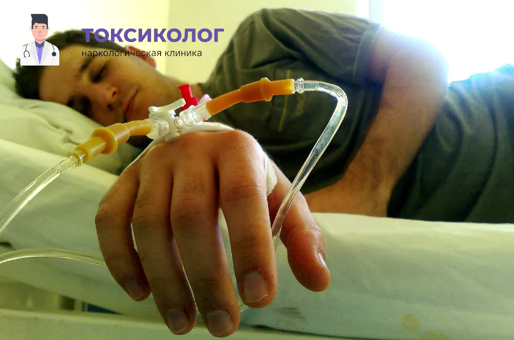 Снятие ломки в Магадане: безопасное очищение организма в стационаре Проведение инфузионной терапии при услуге «Снятие ломки в Магадане»